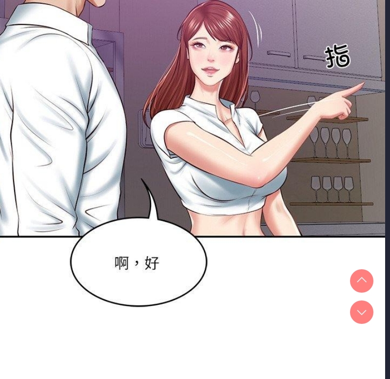 财阀家的女婿