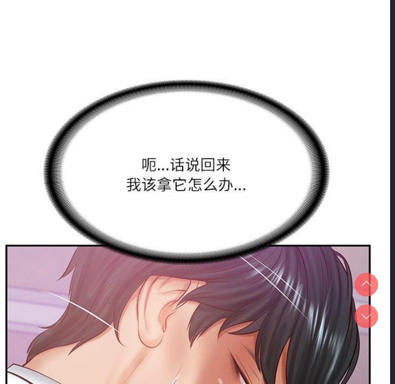 财阀家的女婿