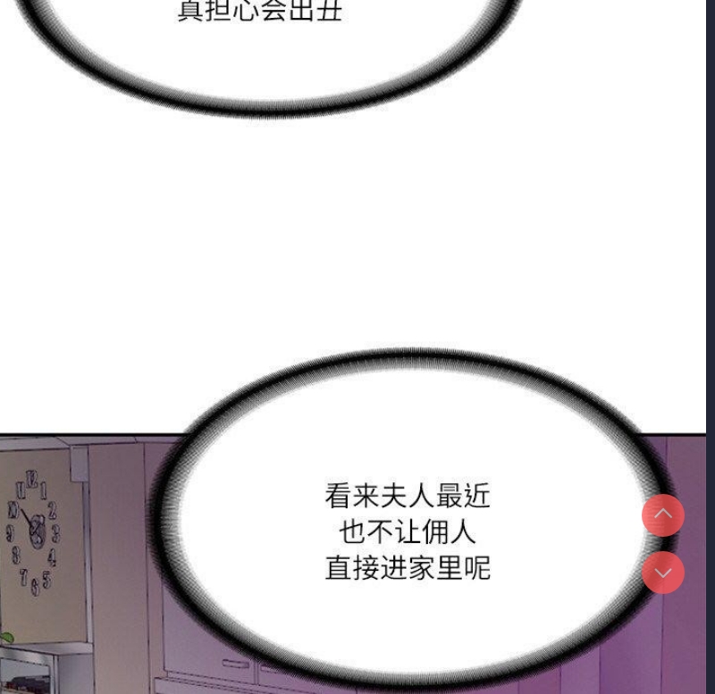 财阀家的女婿