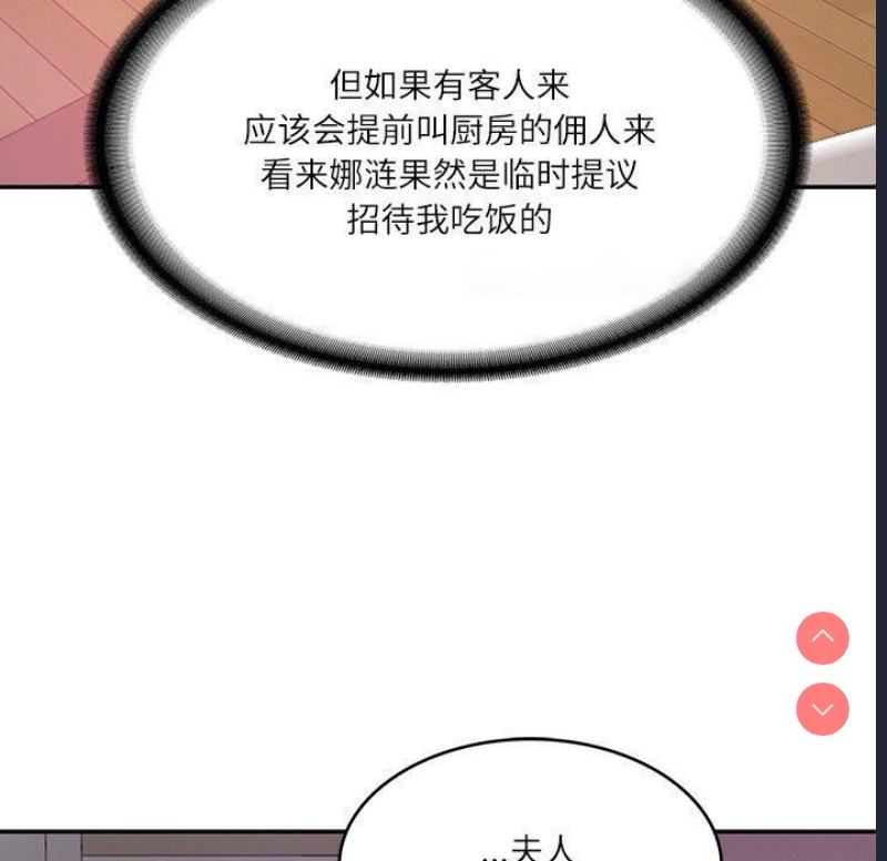 财阀家的女婿
