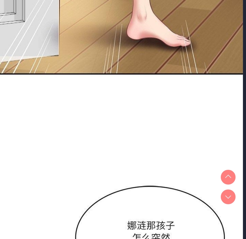财阀家的女婿