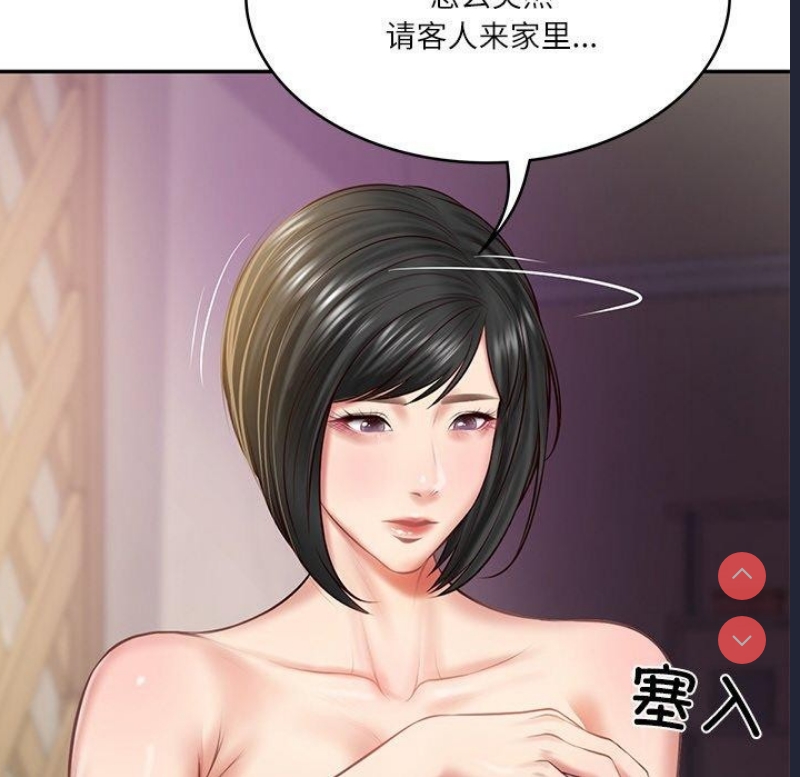 财阀家的女婿