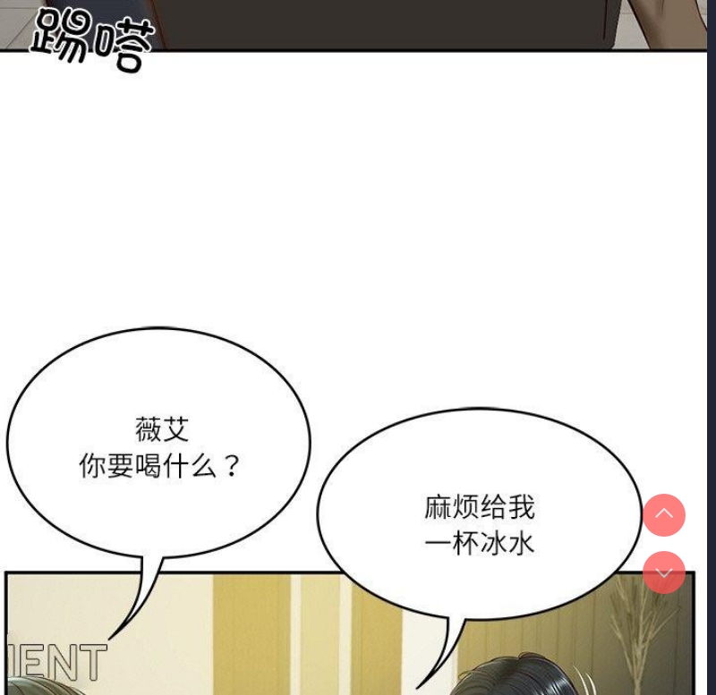 财阀家的女婿
