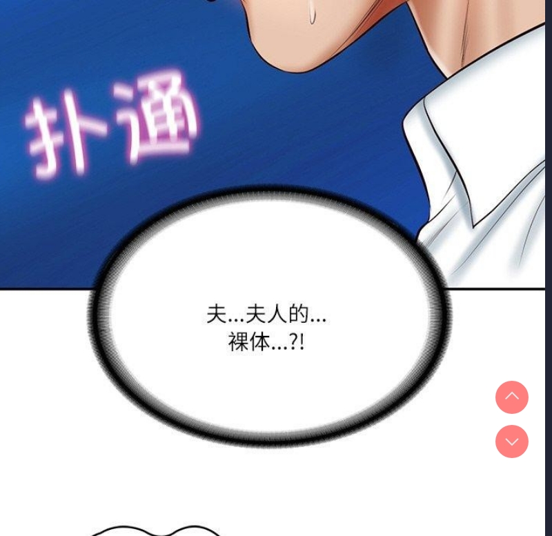 财阀家的女婿