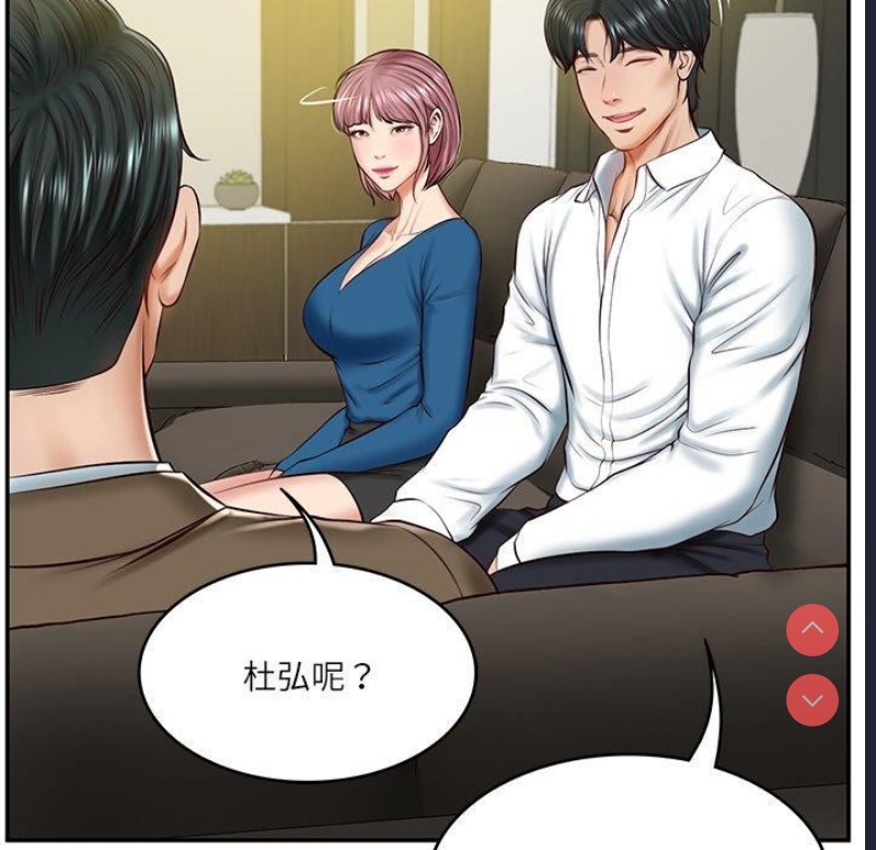 财阀家的女婿