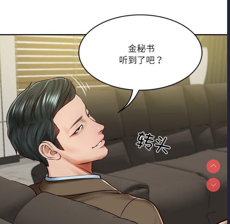 财阀家的女婿
