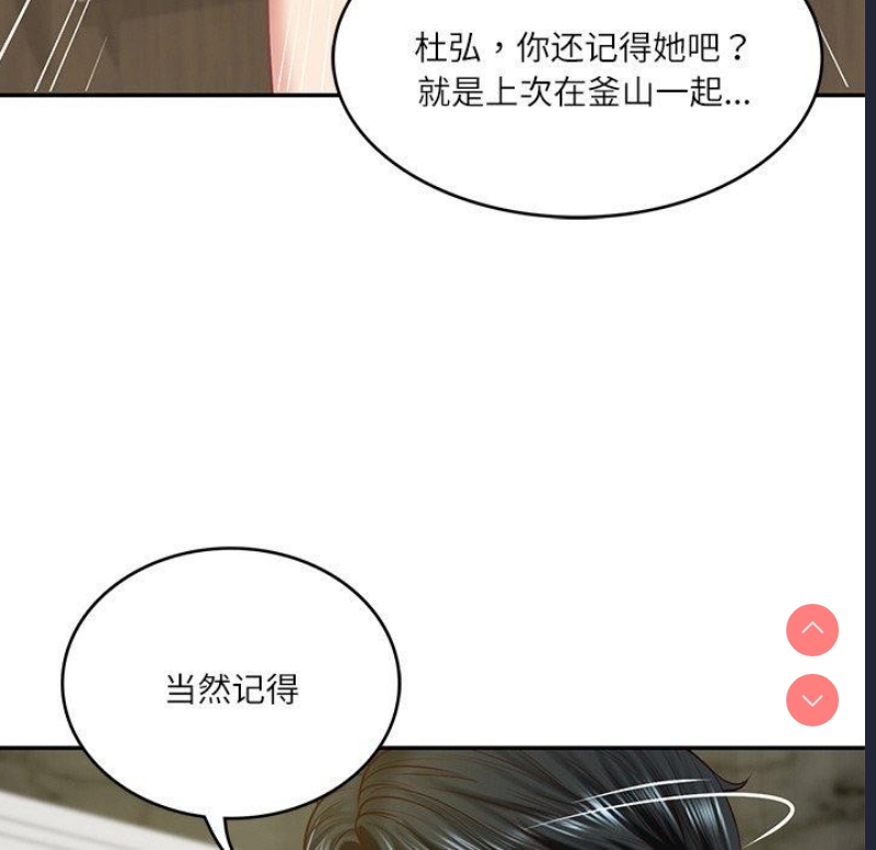 财阀家的女婿