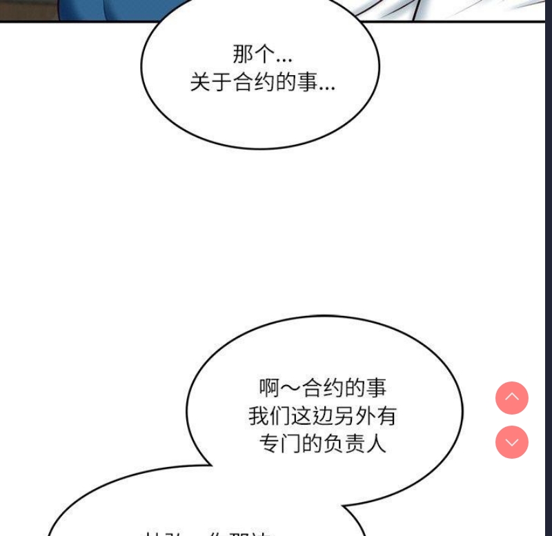 财阀家的女婿