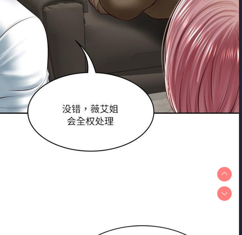 财阀家的女婿