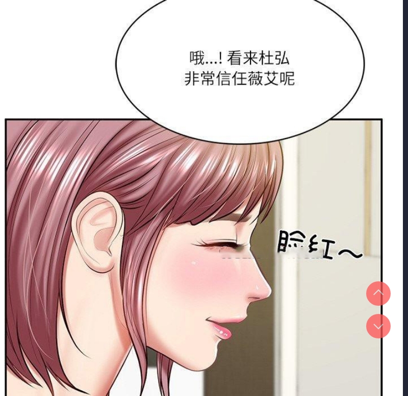 财阀家的女婿