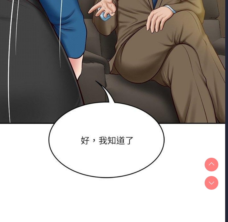 财阀家的女婿