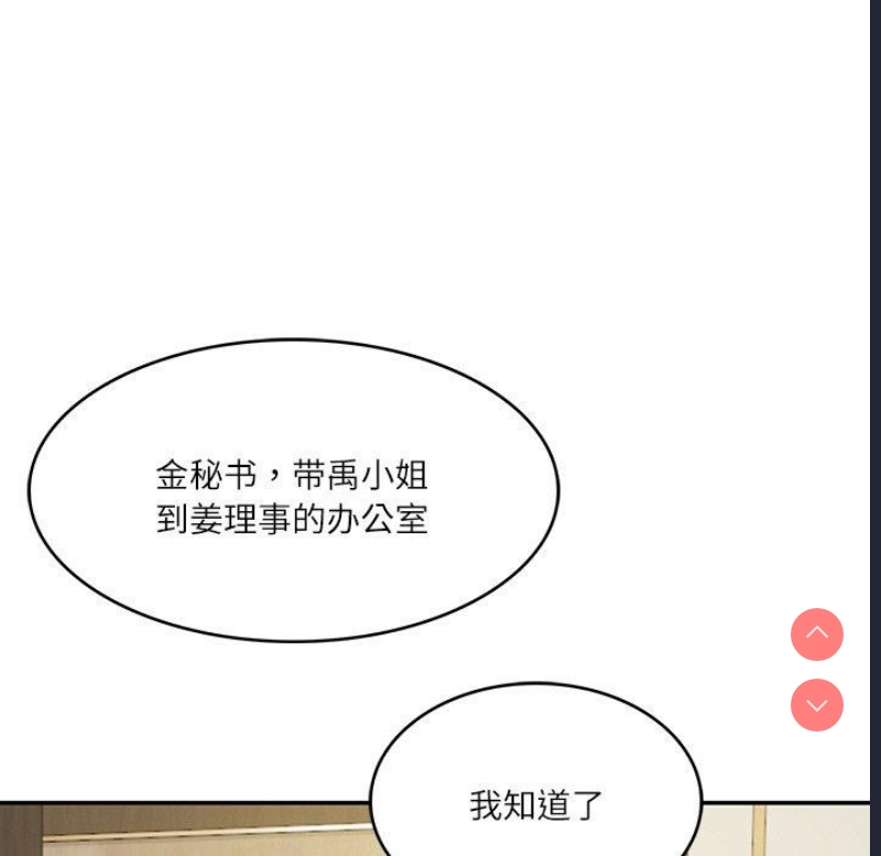 财阀家的女婿