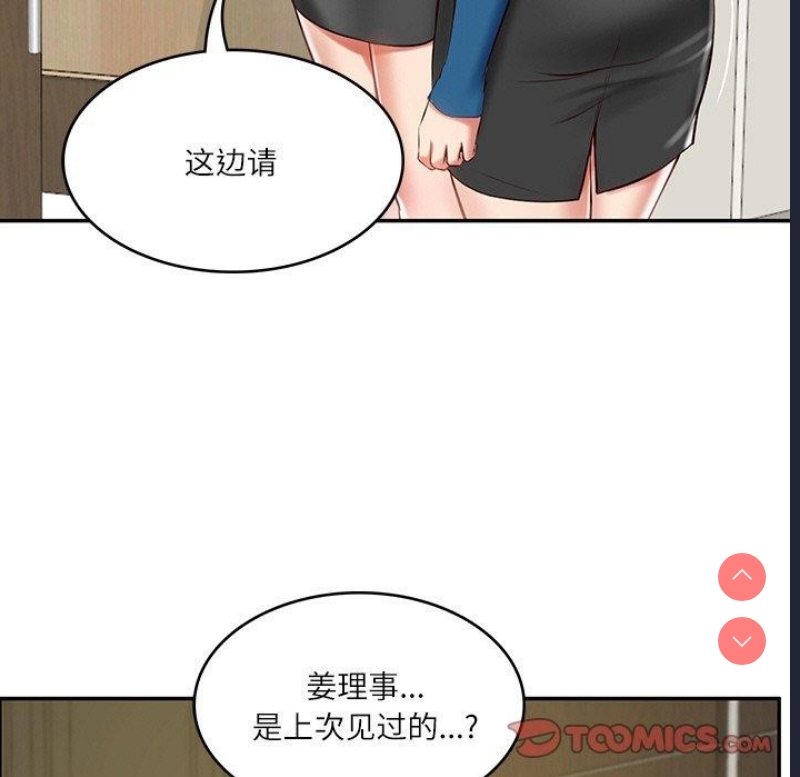 财阀家的女婿