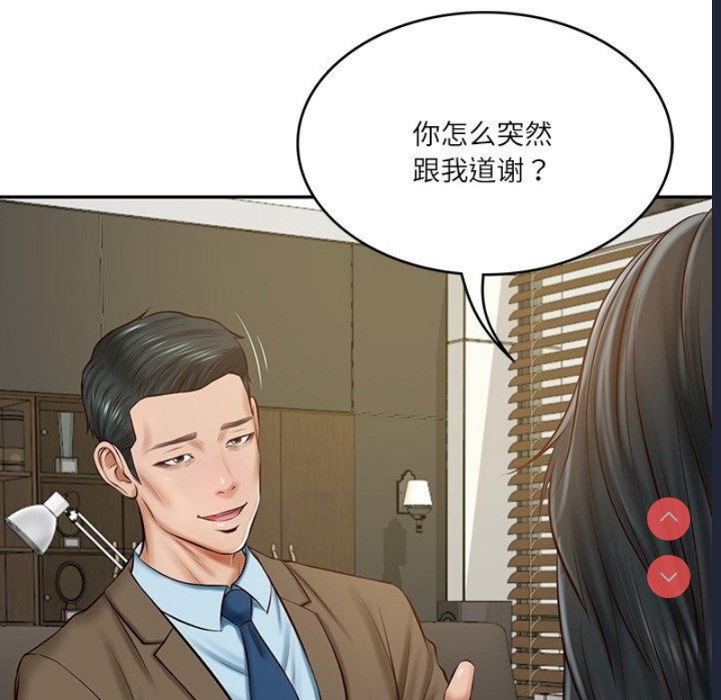 财阀家的女婿