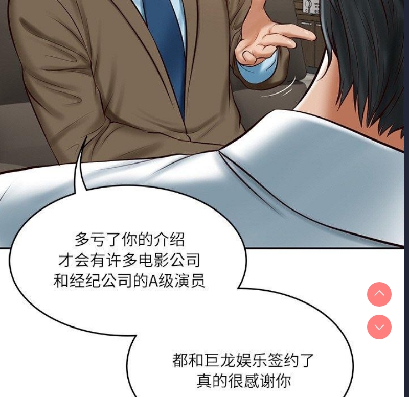 财阀家的女婿