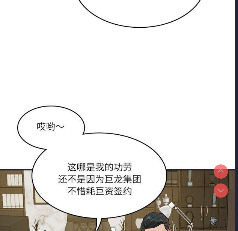 财阀家的女婿