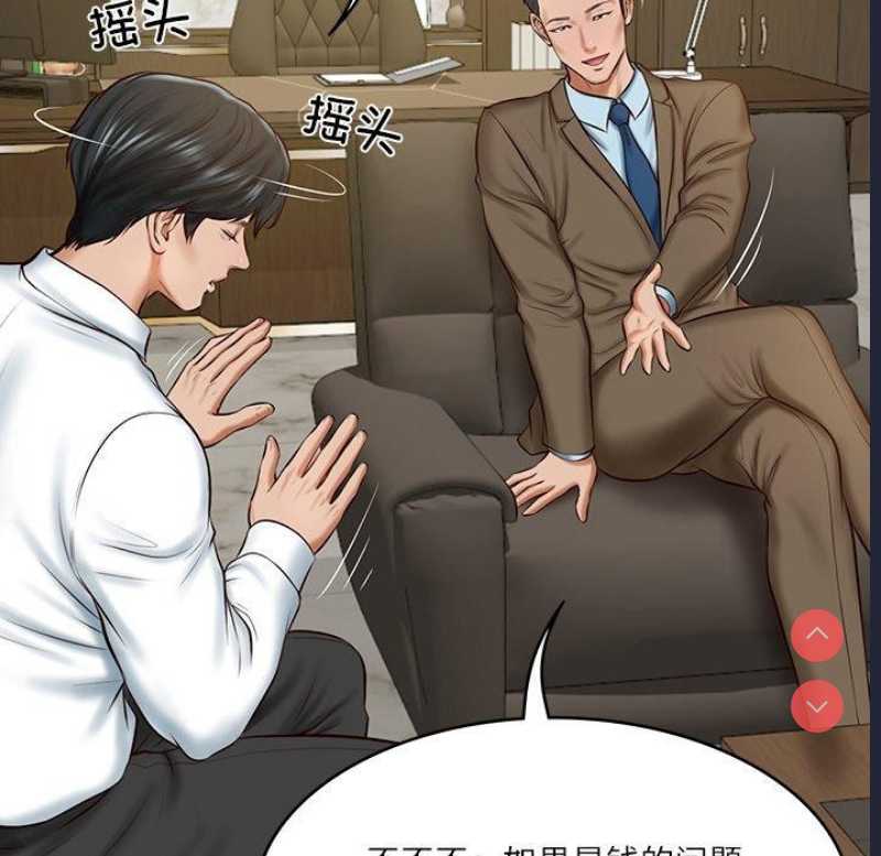 财阀家的女婿