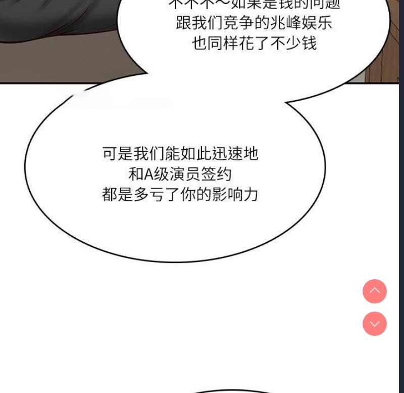 财阀家的女婿