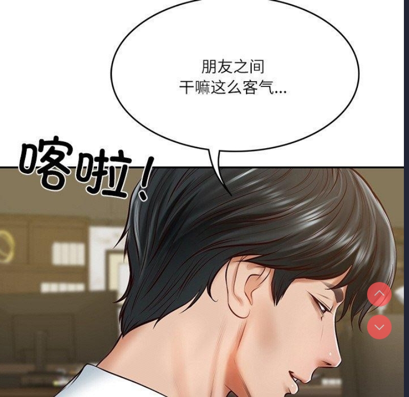 财阀家的女婿