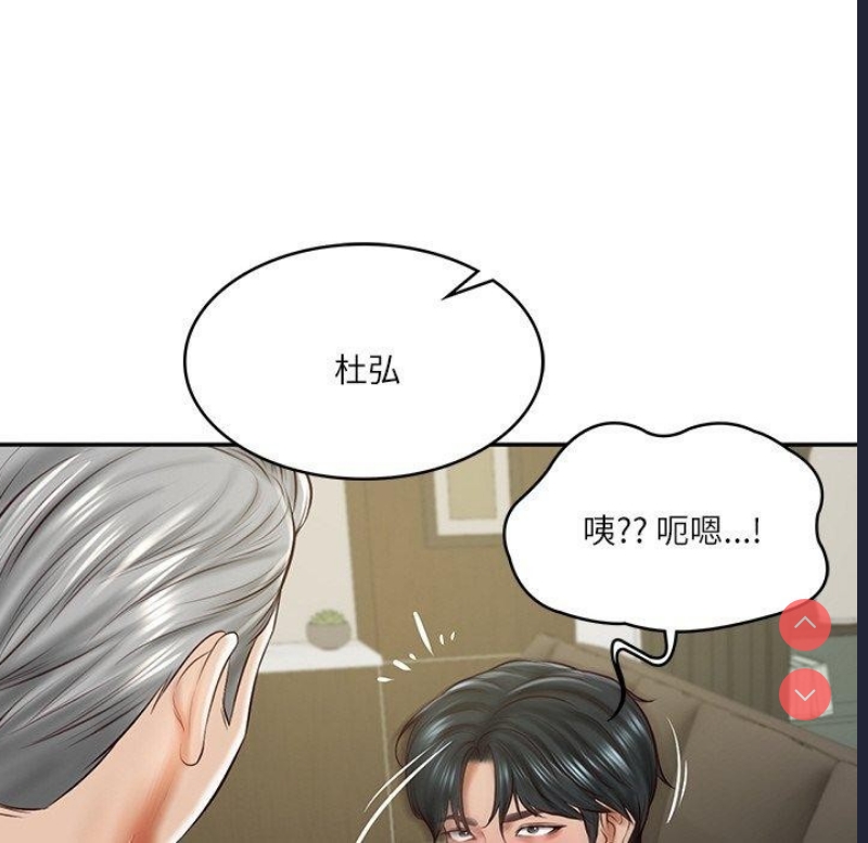 财阀家的女婿