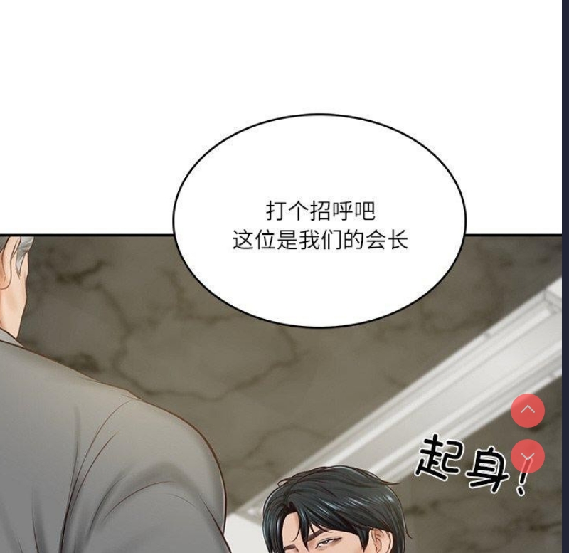 财阀家的女婿