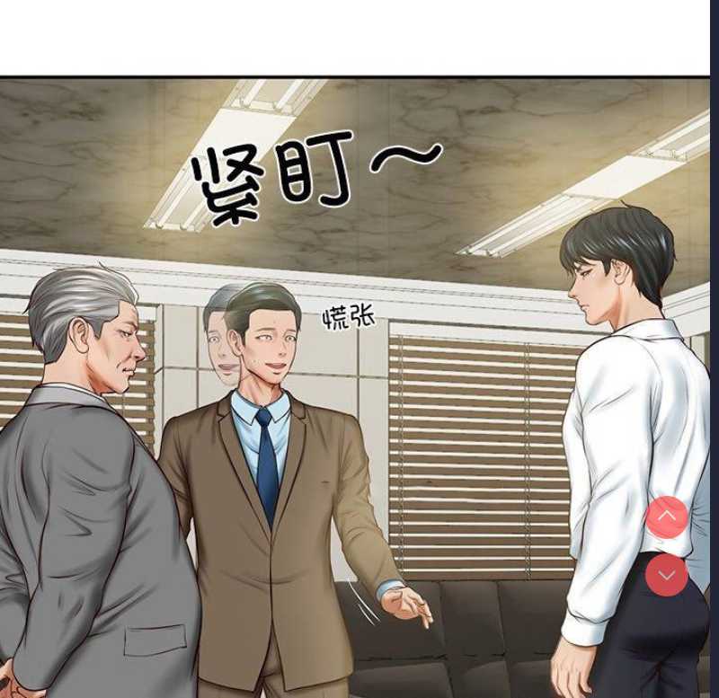财阀家的女婿