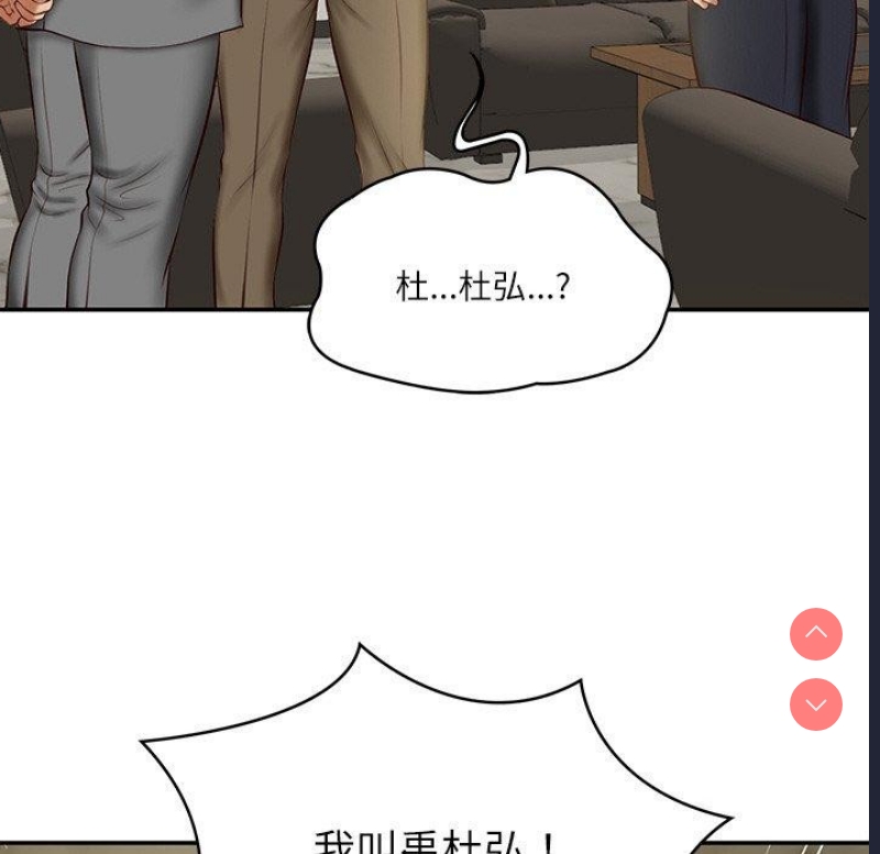 财阀家的女婿