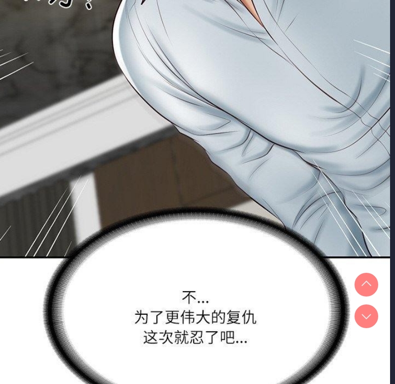 财阀家的女婿