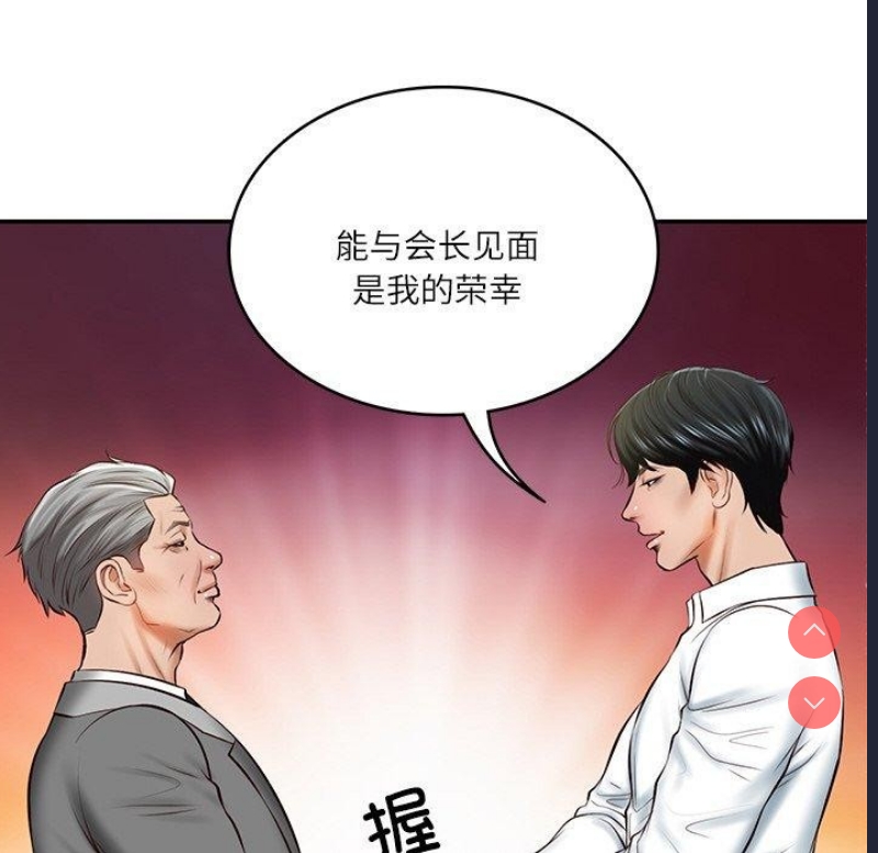 财阀家的女婿