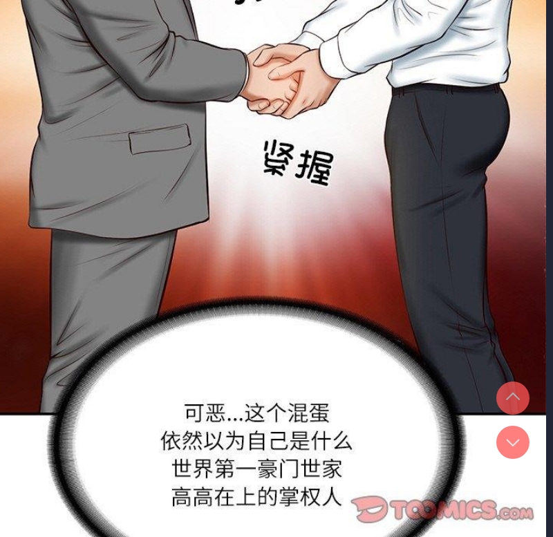 财阀家的女婿