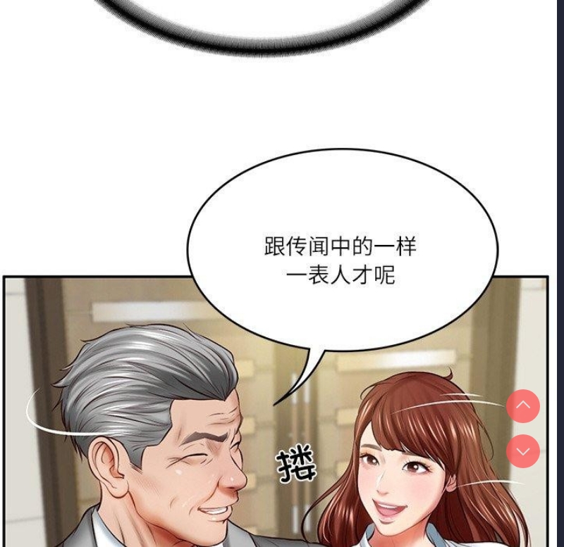 财阀家的女婿