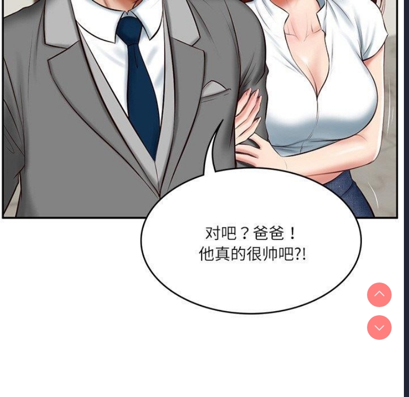 财阀家的女婿