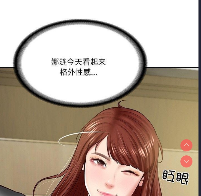 财阀家的女婿
