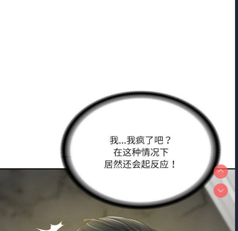 财阀家的女婿