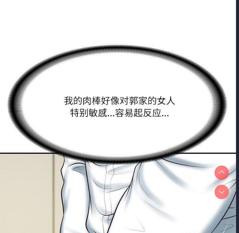 财阀家的女婿