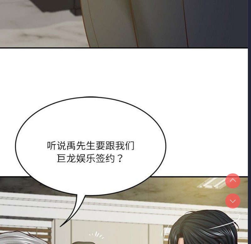 财阀家的女婿