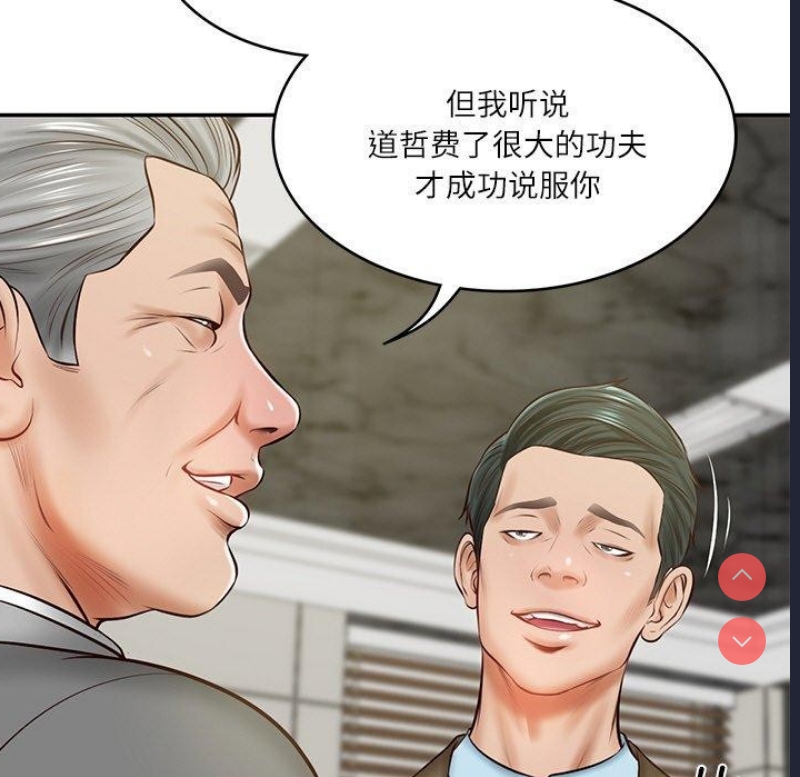 财阀家的女婿