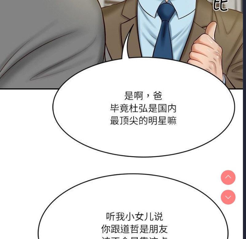 财阀家的女婿