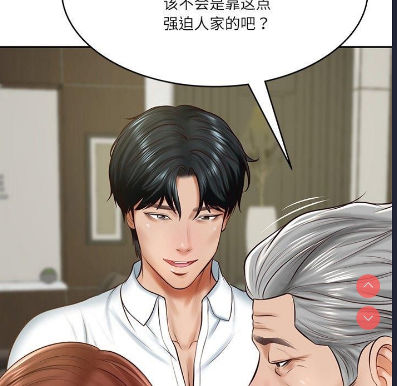 财阀家的女婿