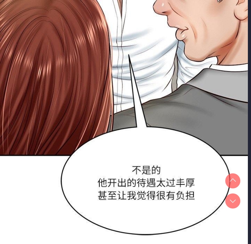 财阀家的女婿