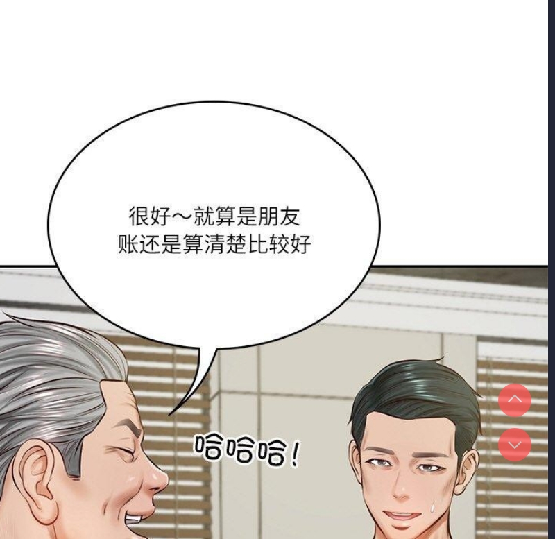 财阀家的女婿