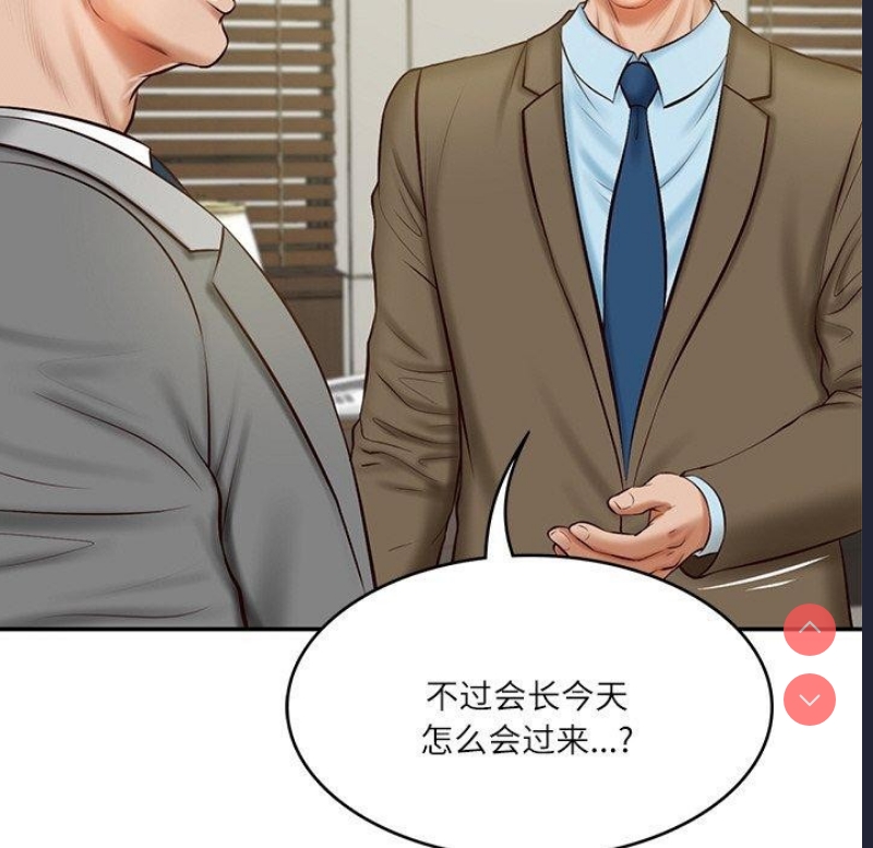 财阀家的女婿