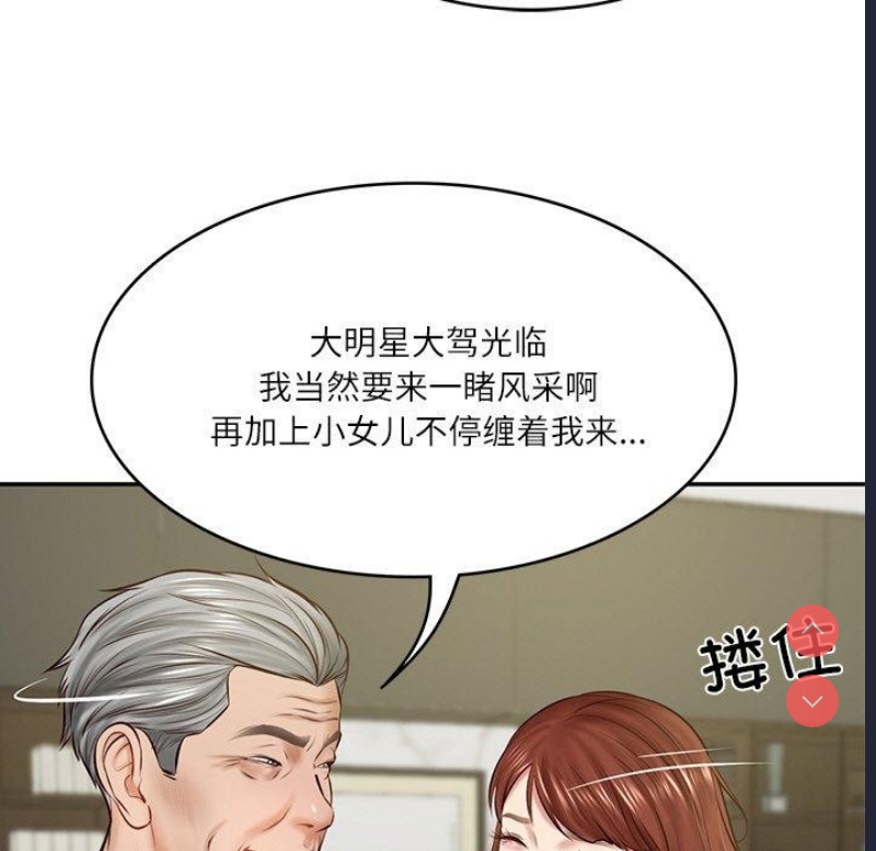 财阀家的女婿