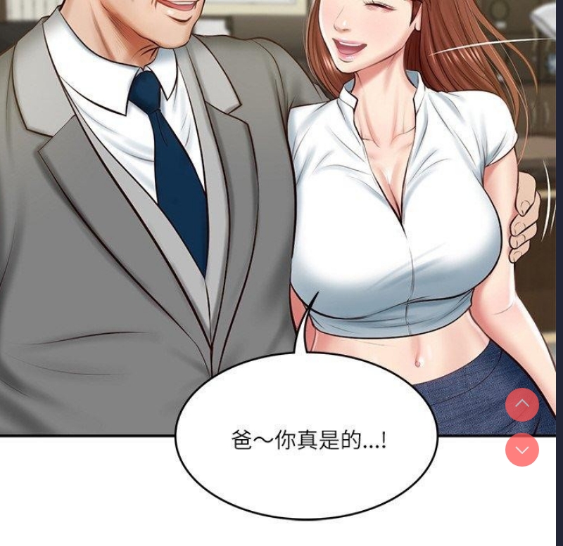 财阀家的女婿
