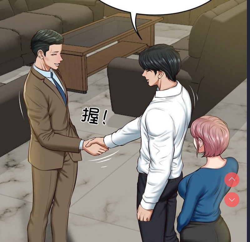 财阀家的女婿