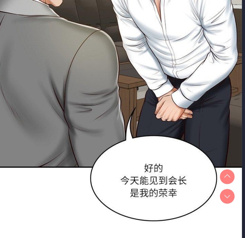 财阀家的女婿