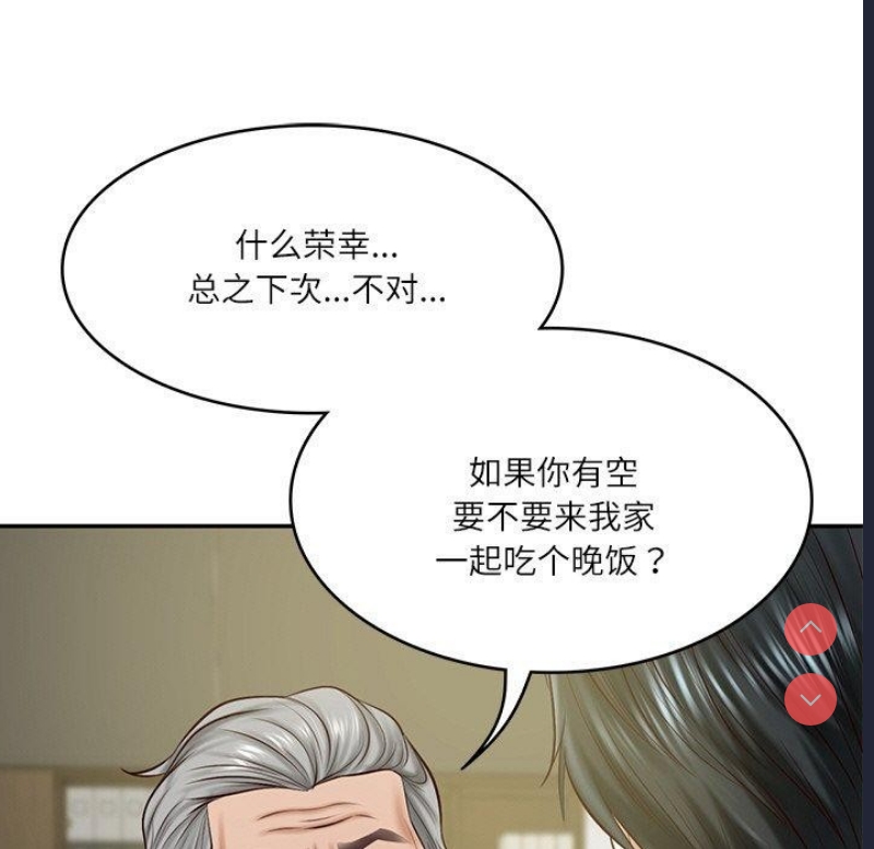 财阀家的女婿