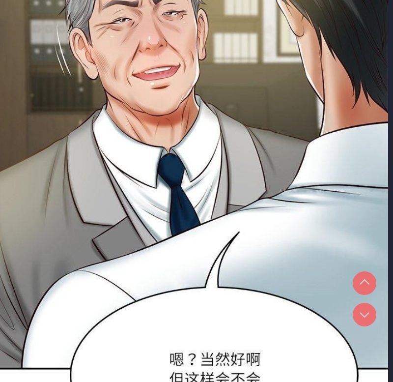 财阀家的女婿