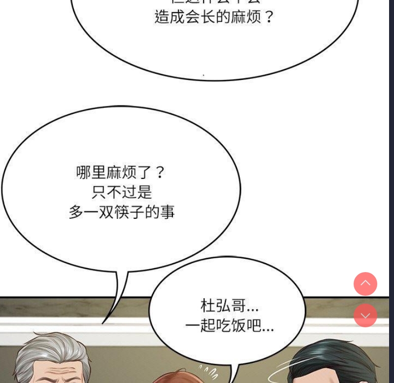 财阀家的女婿