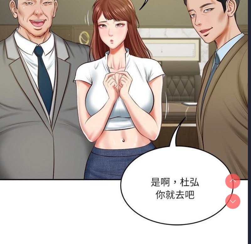 财阀家的女婿